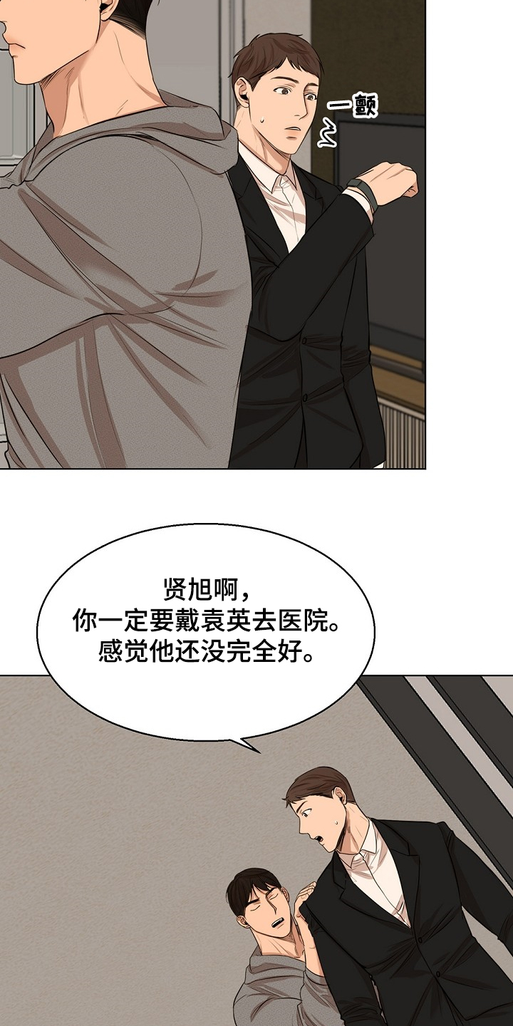 第106话8