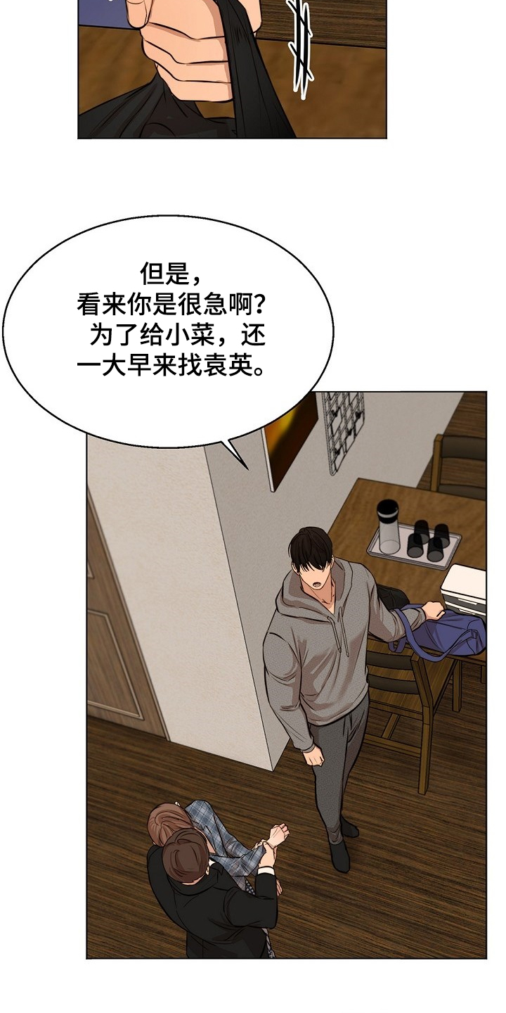 第105话5