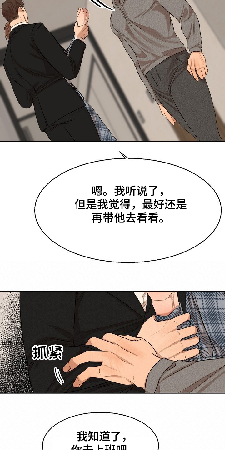 第105话8