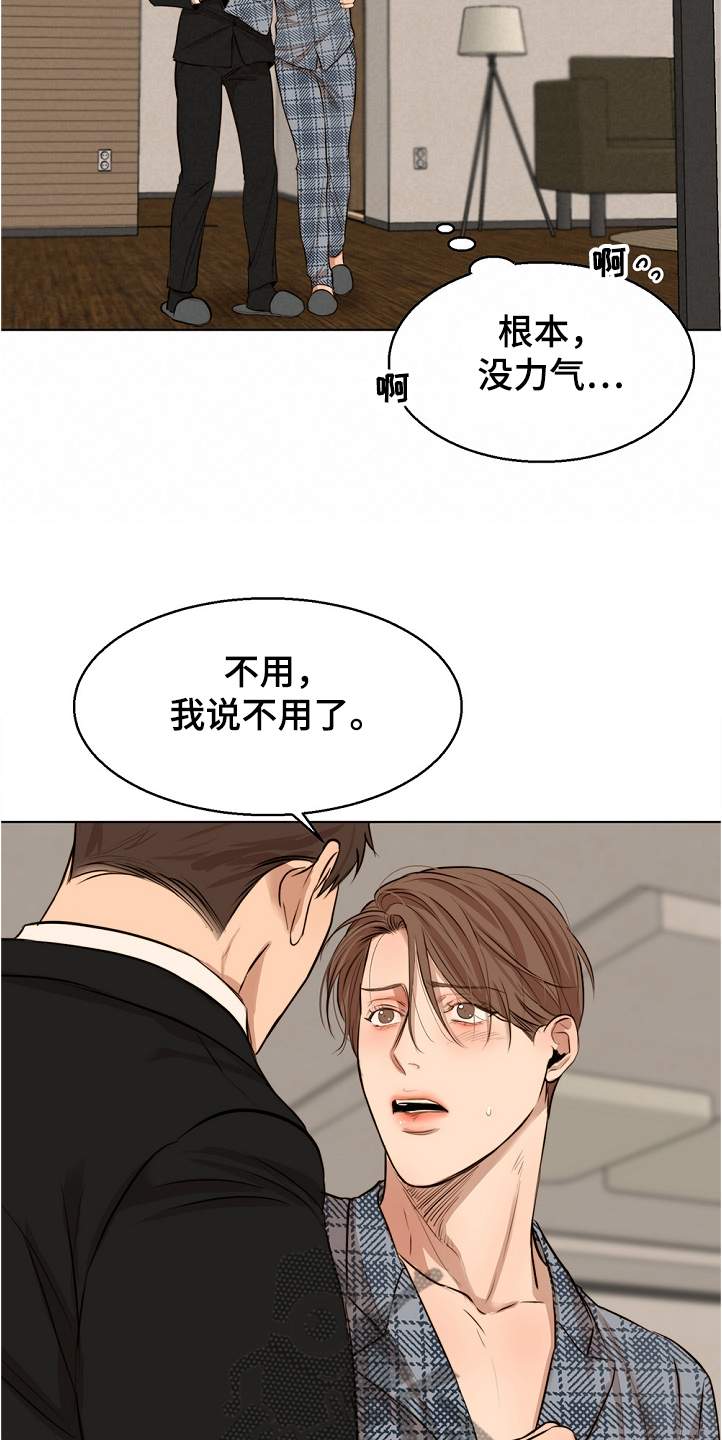 第104话15