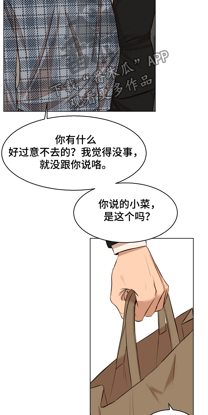 第104话4