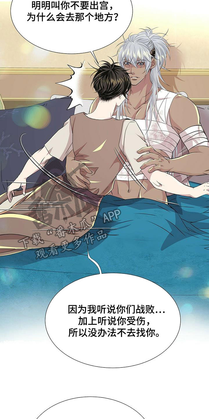 第155话8