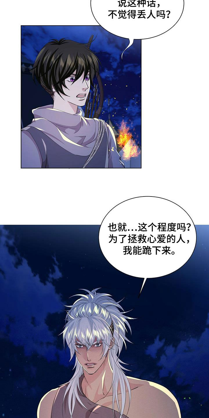 第153话7