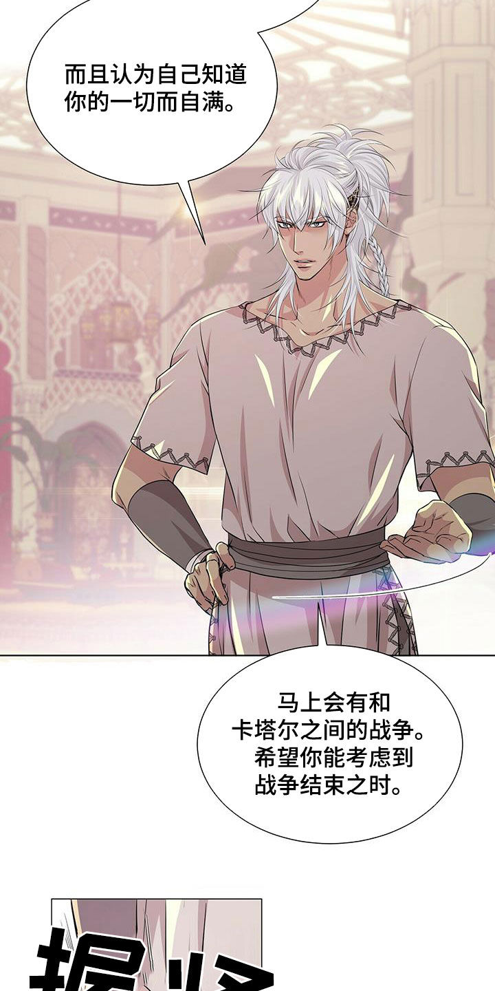 第143话16