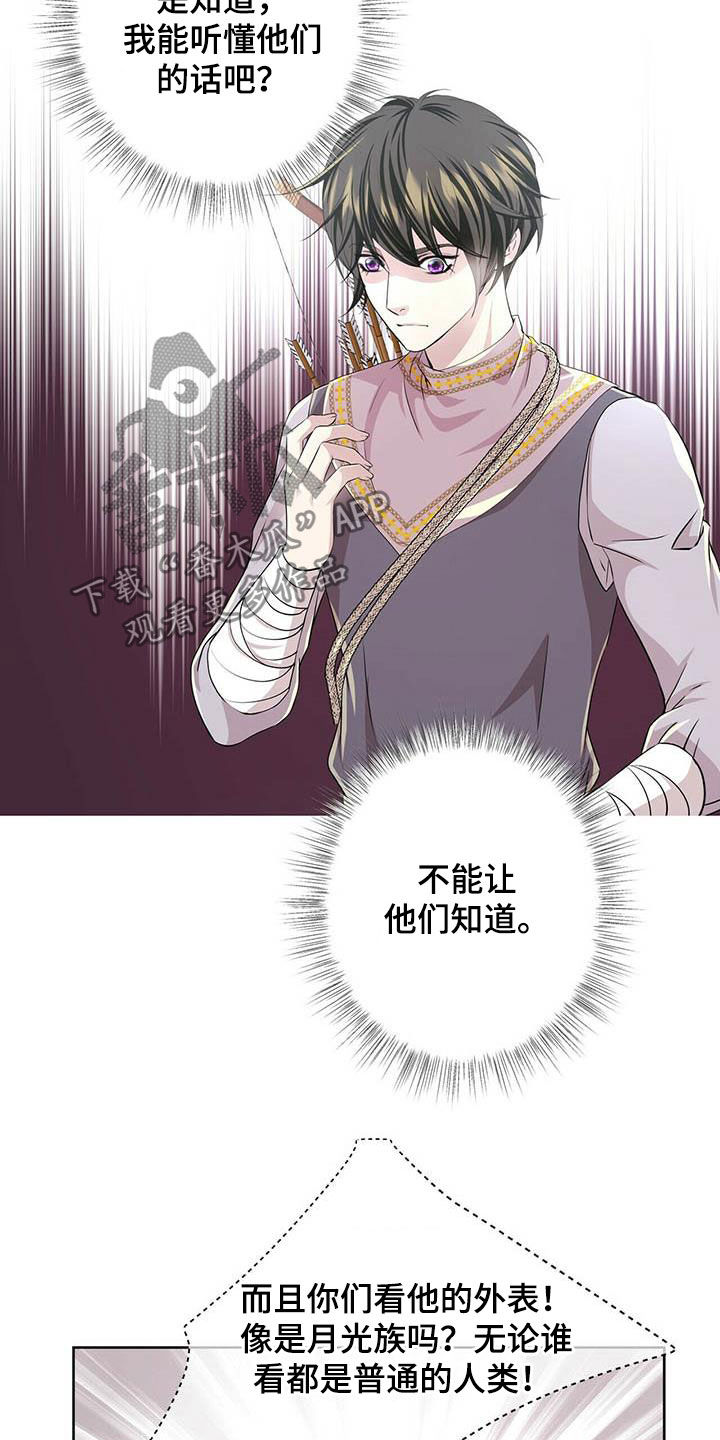 第138话6