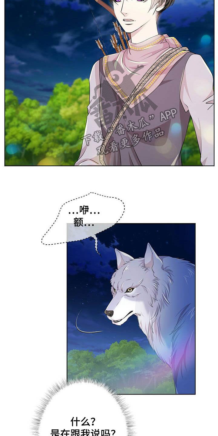 第137话8