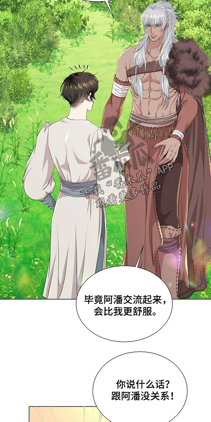第133话5