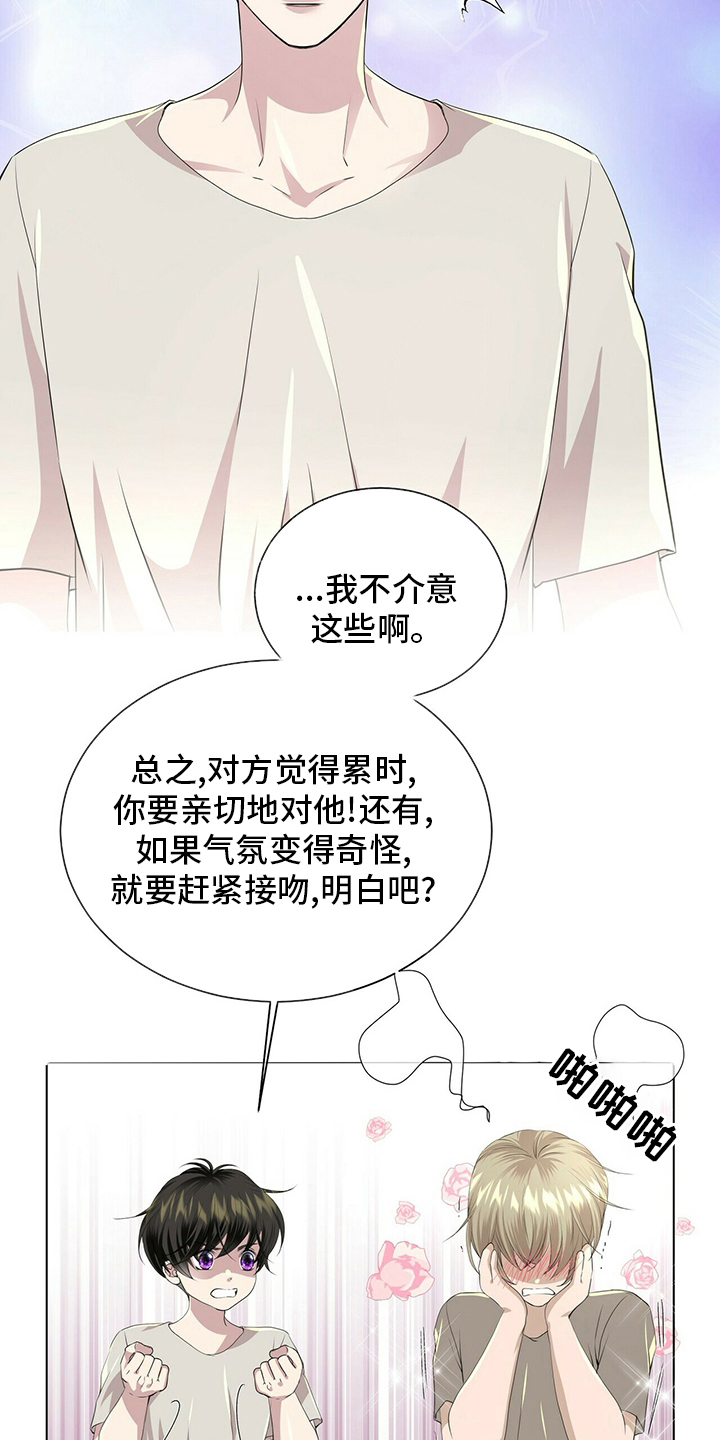 第123话7