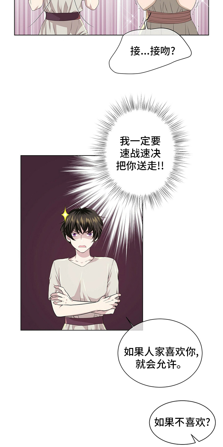 第123话8