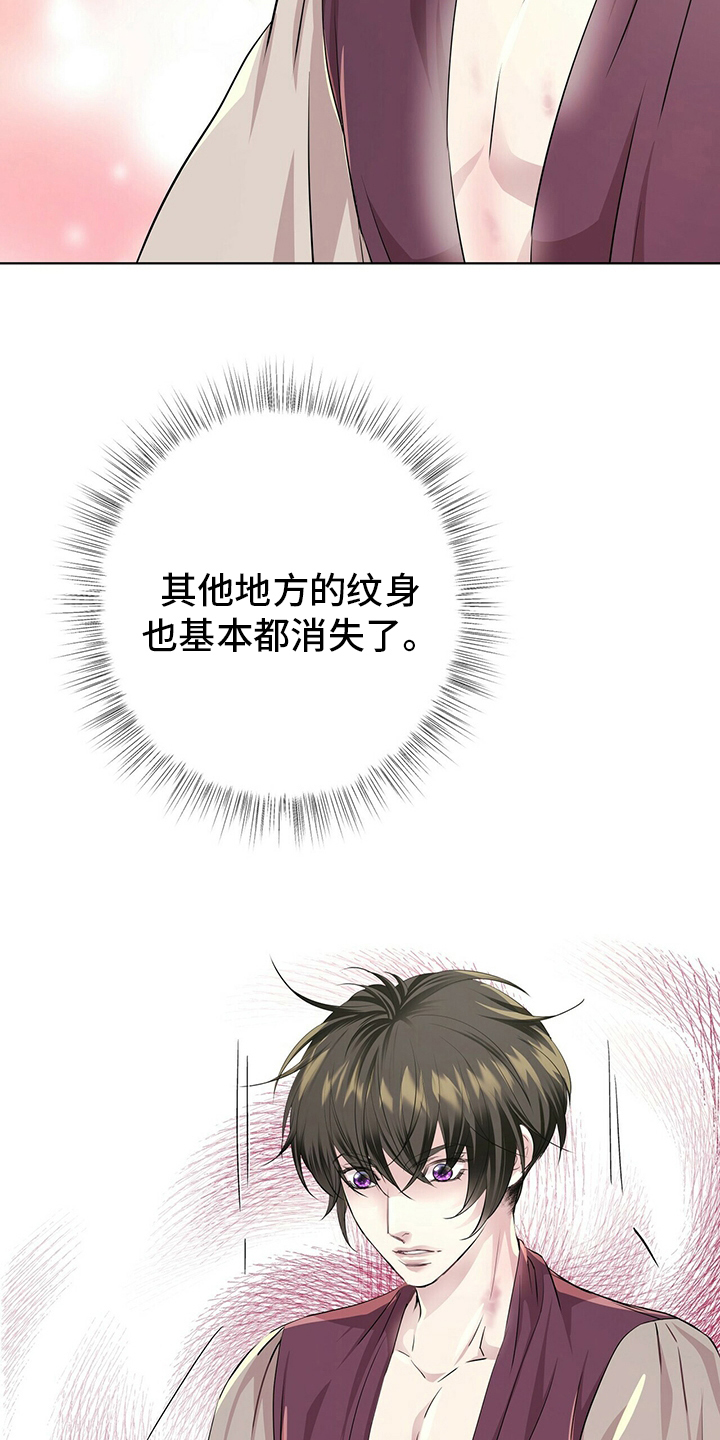 第121话8
