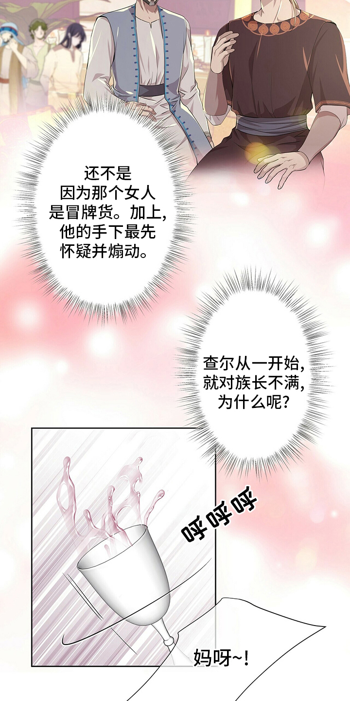 第119话6