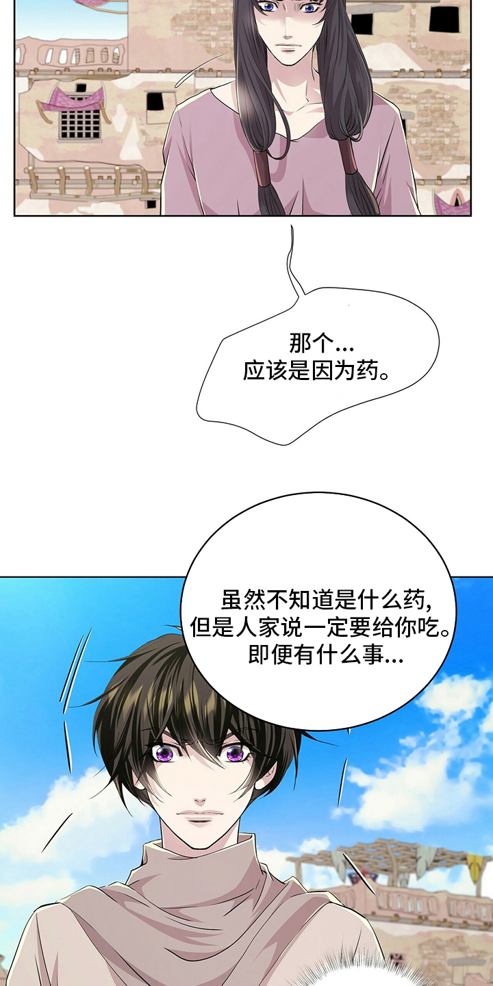 第110话11
