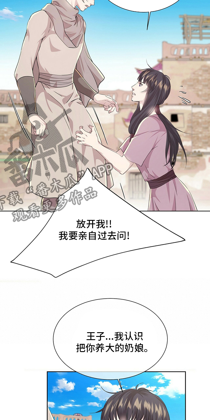 第110话19