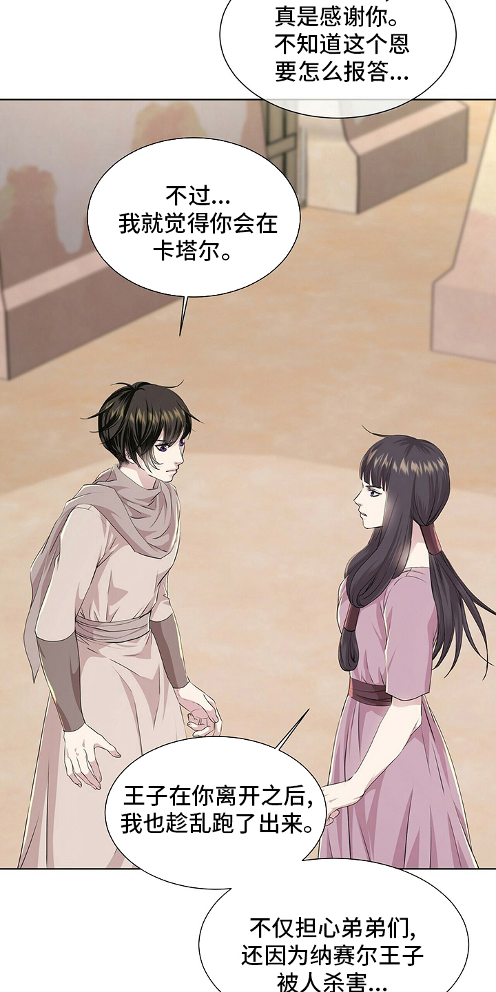 第110话7