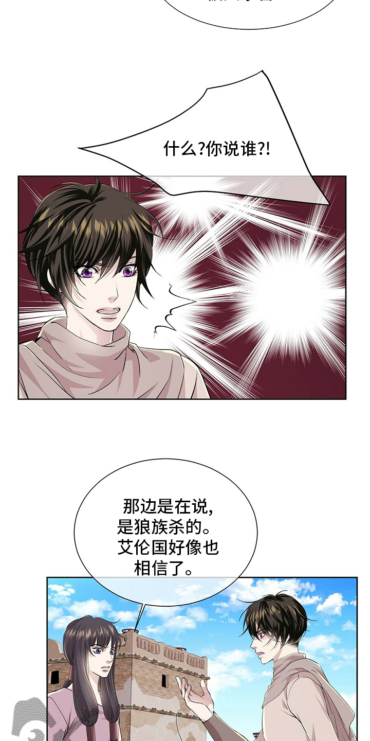 第110话8