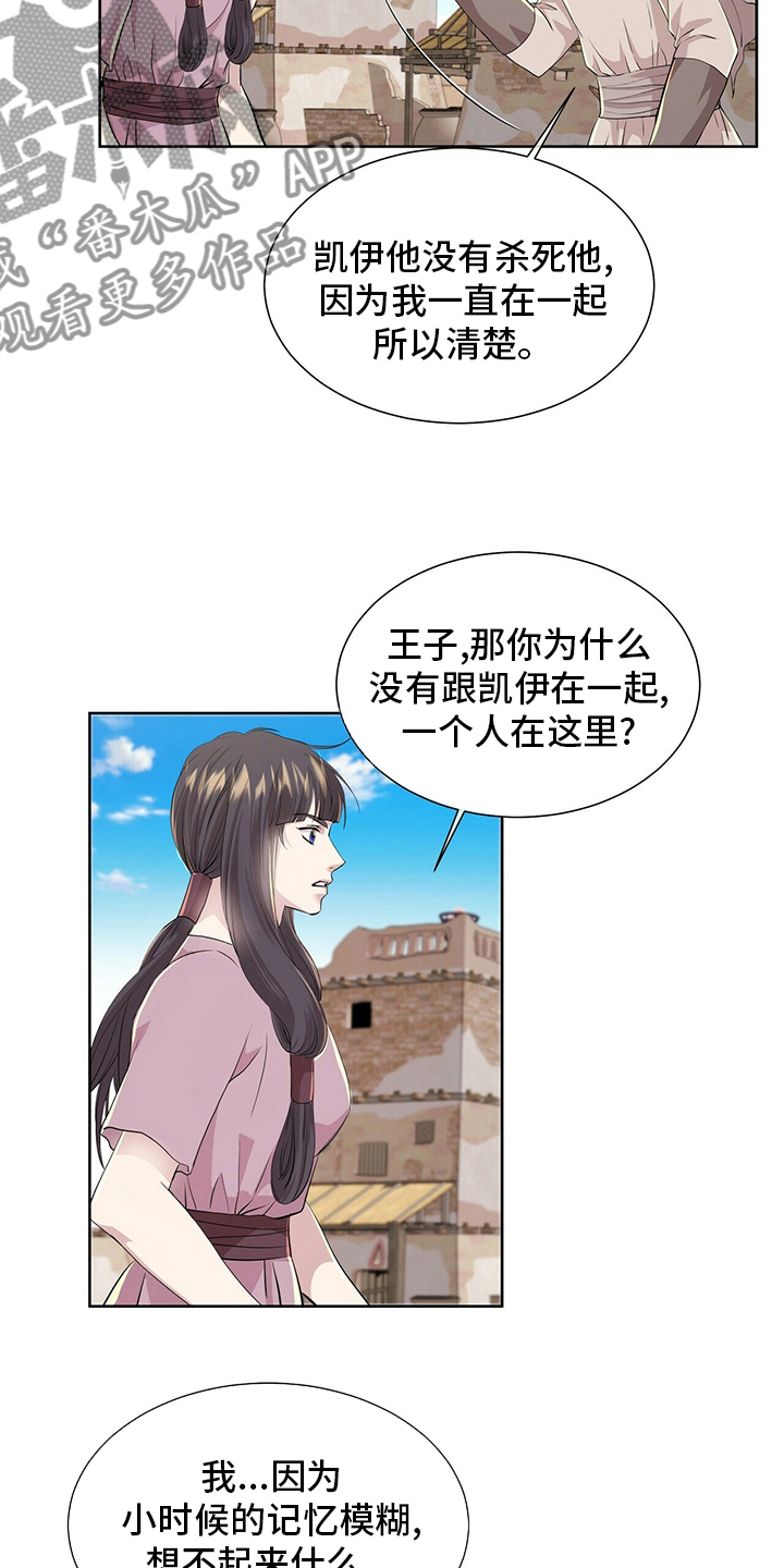 第110话9