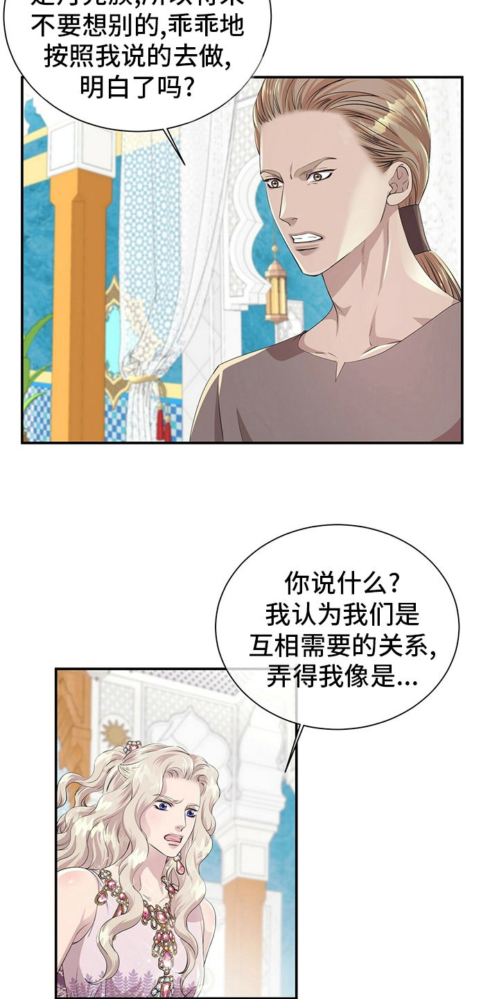 第109话12
