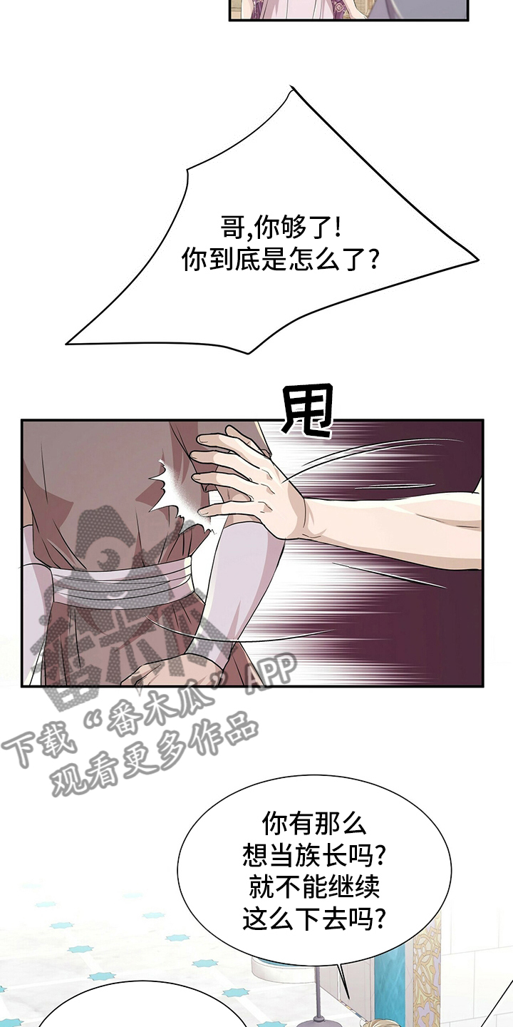 第109话4