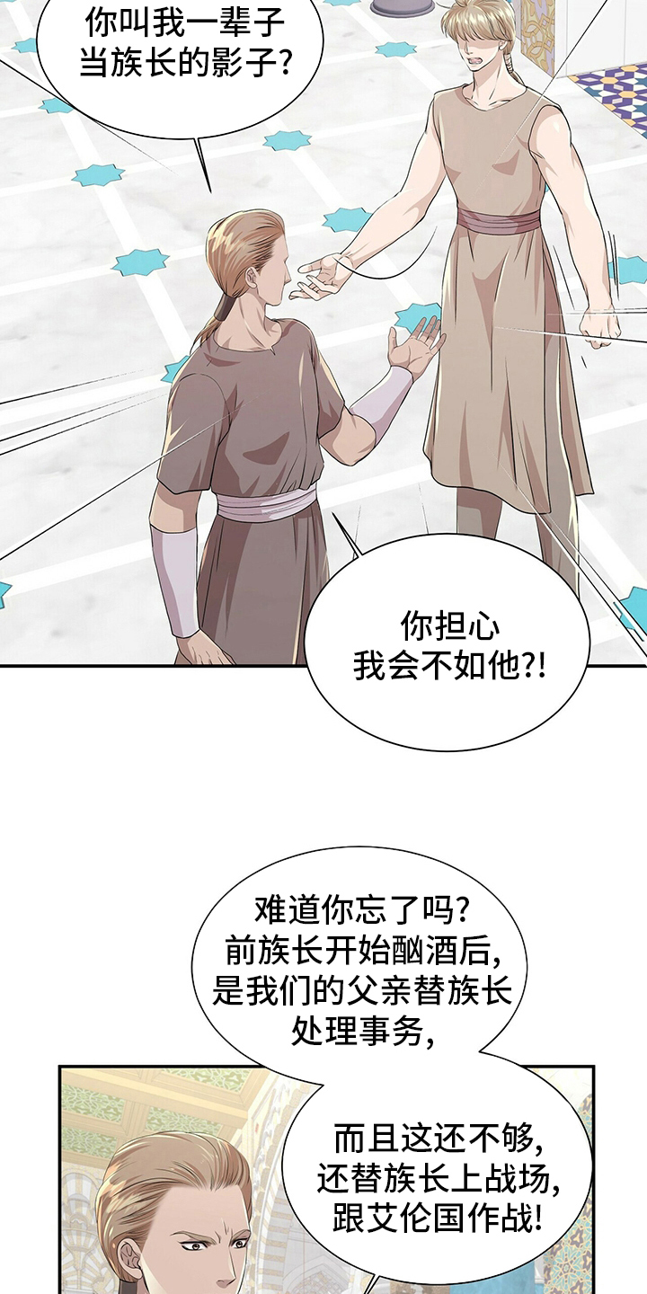 第109话5
