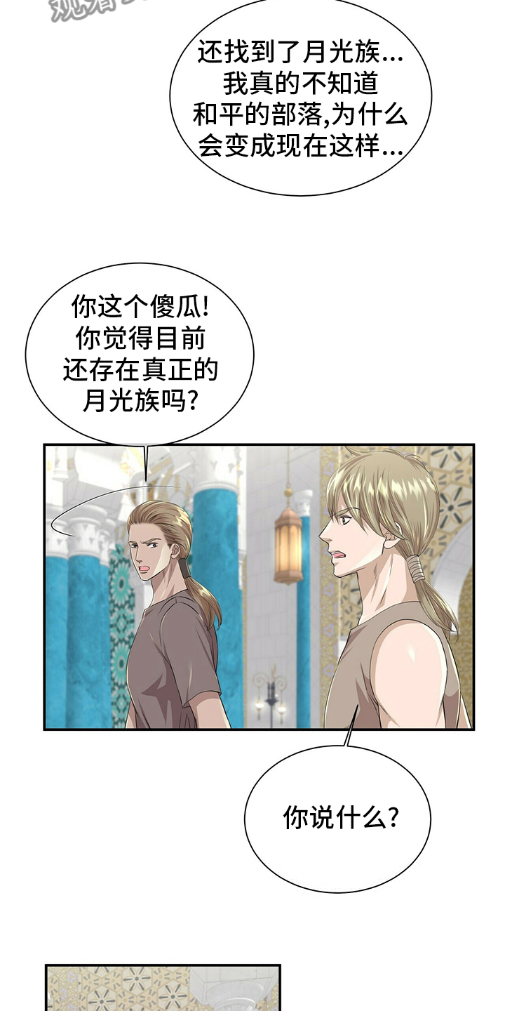 第109话7
