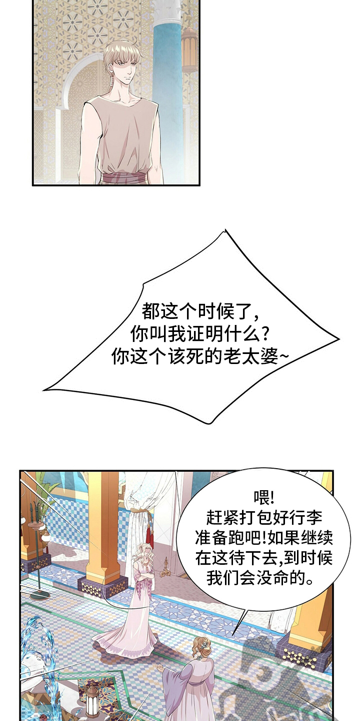 第109话8