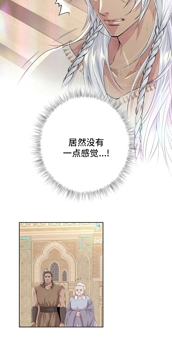 第108话8