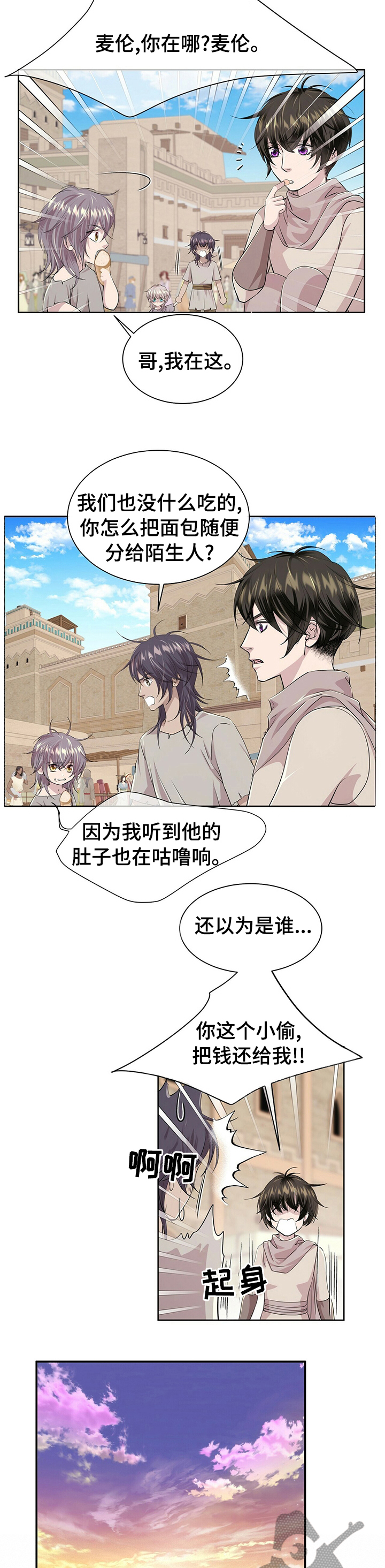 第106话4