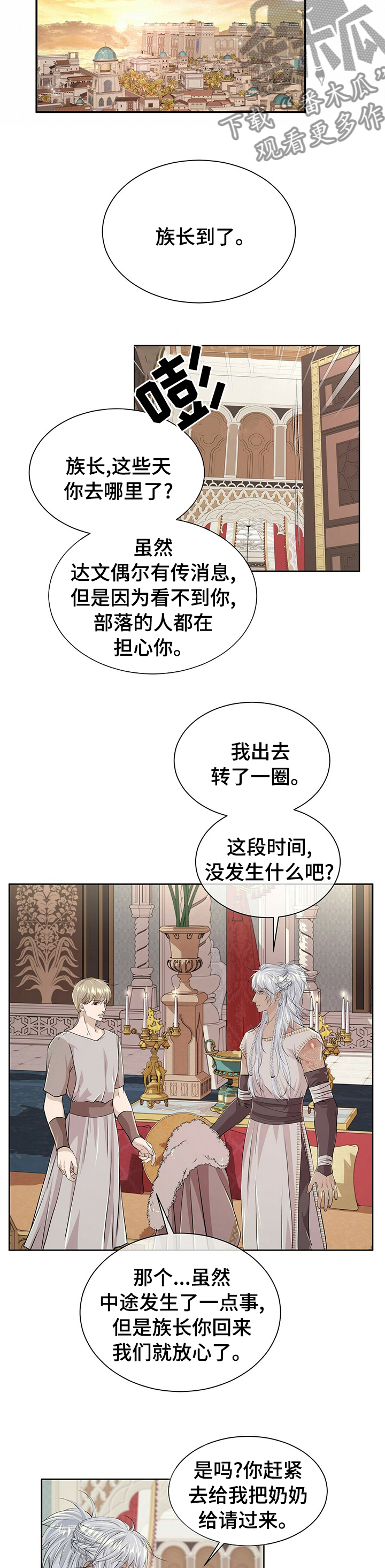 第106话5