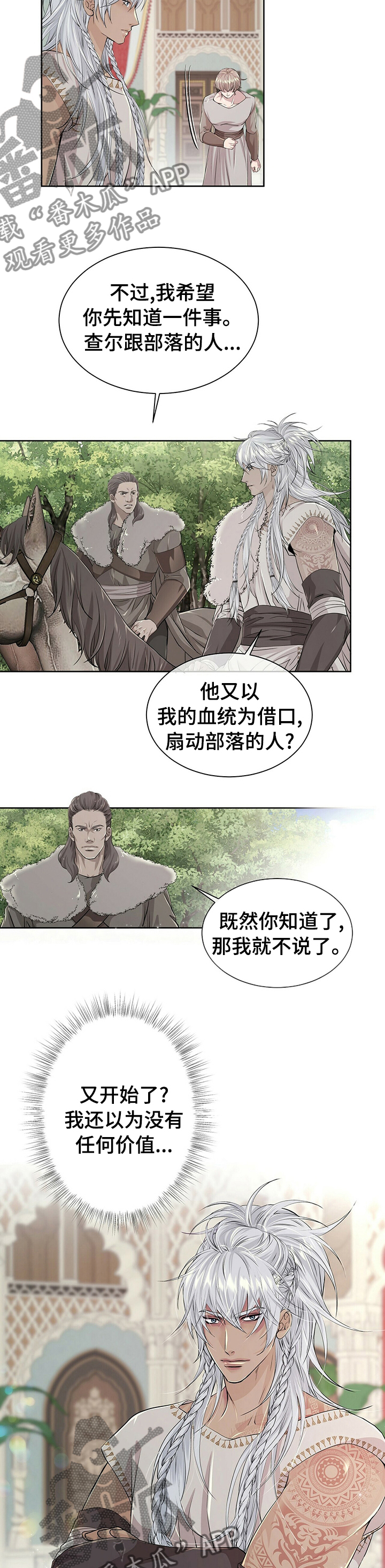 第106话6