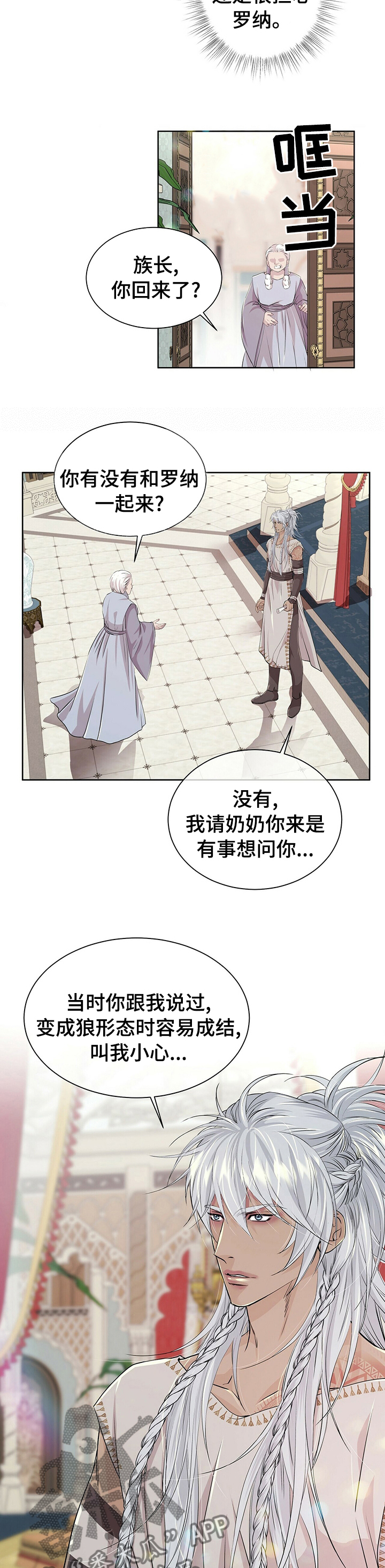 第106话8