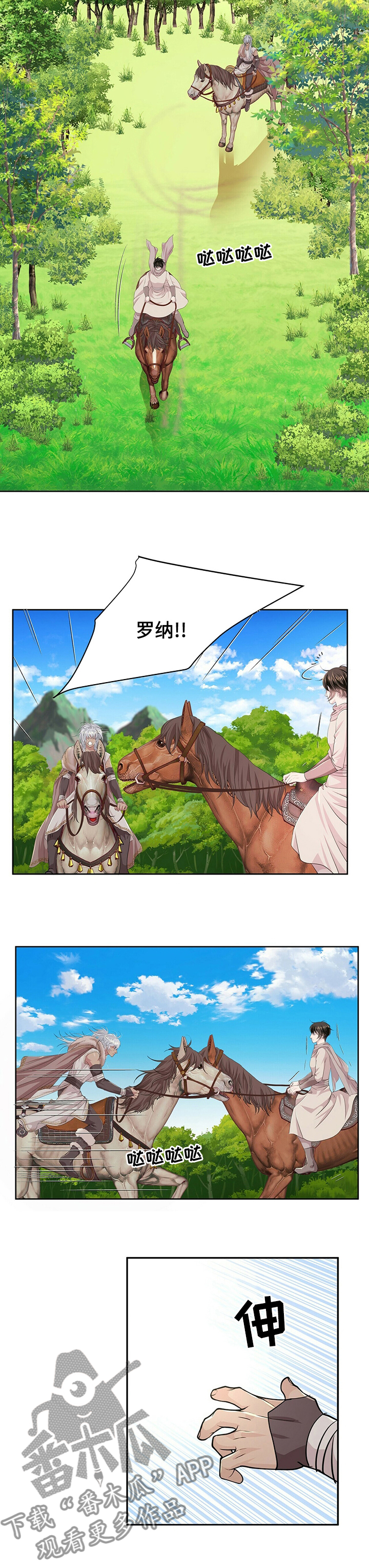 第105话4