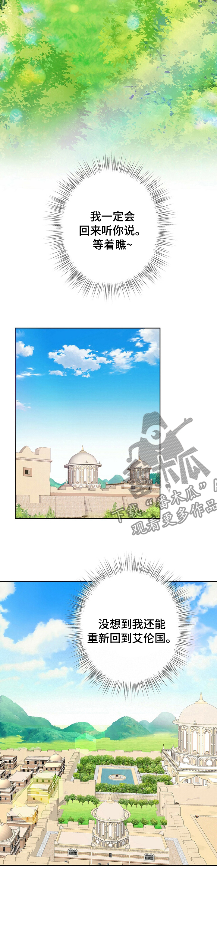 第105话8