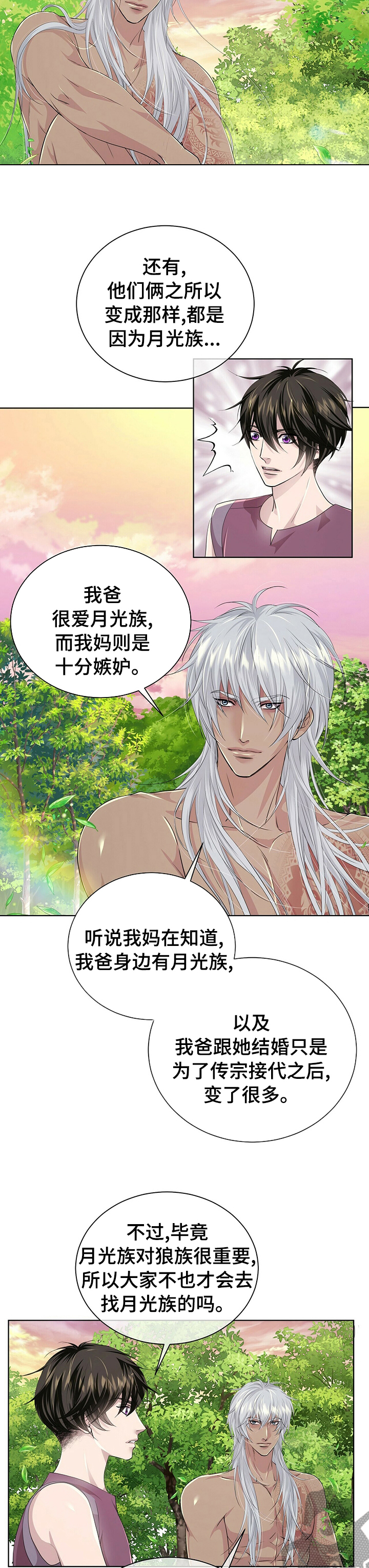 第104话3