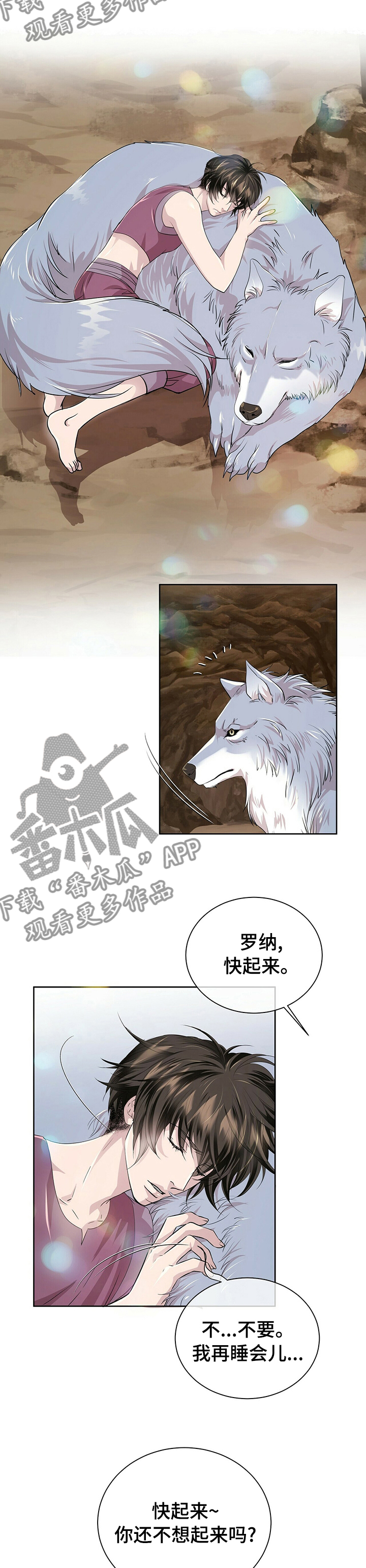 第104话8