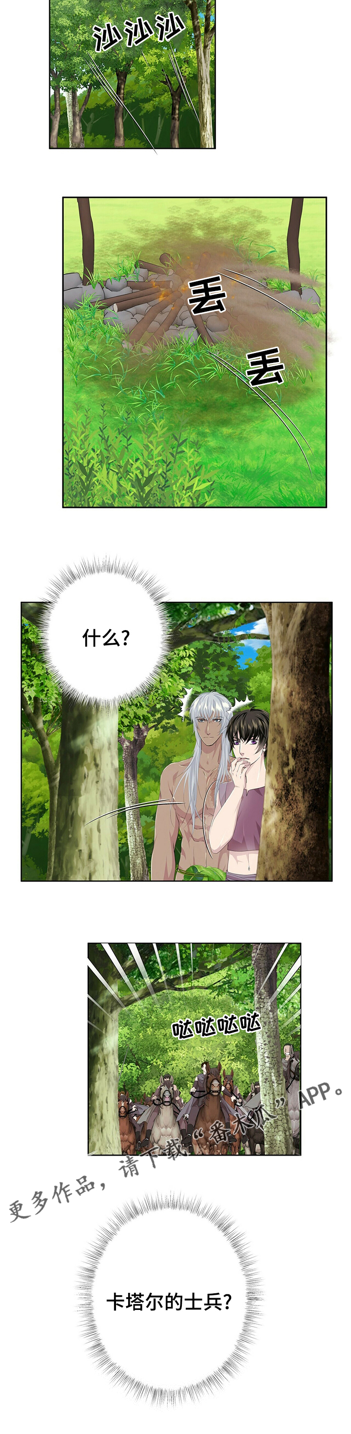 第101话8