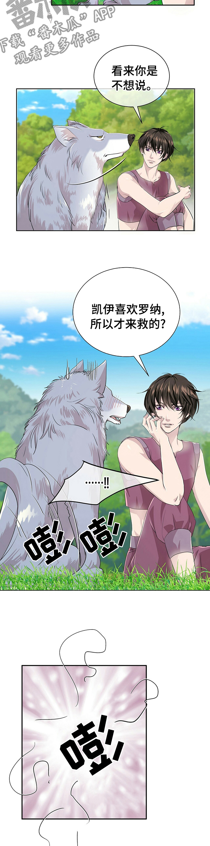 第100话3