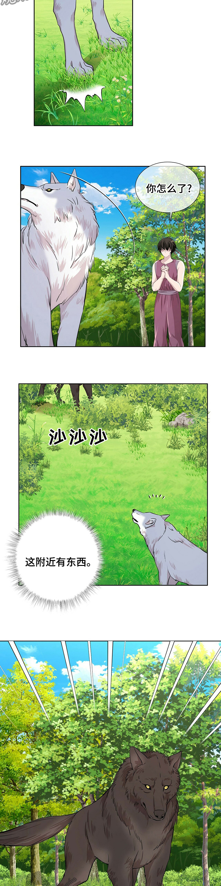 第99话4