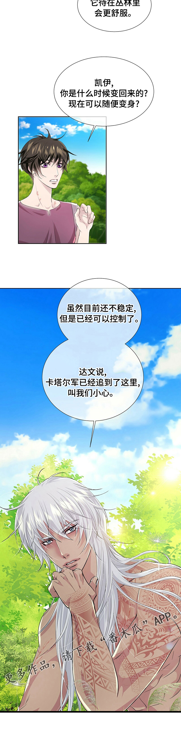 第99话7