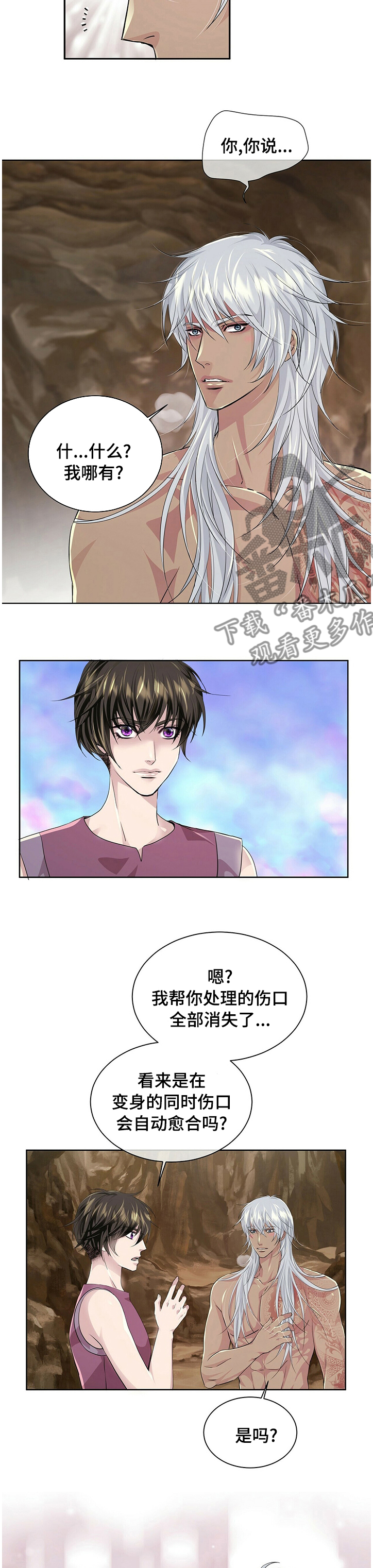 第97话1