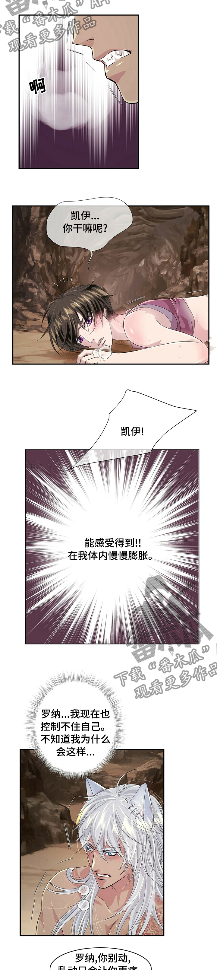 第97话10