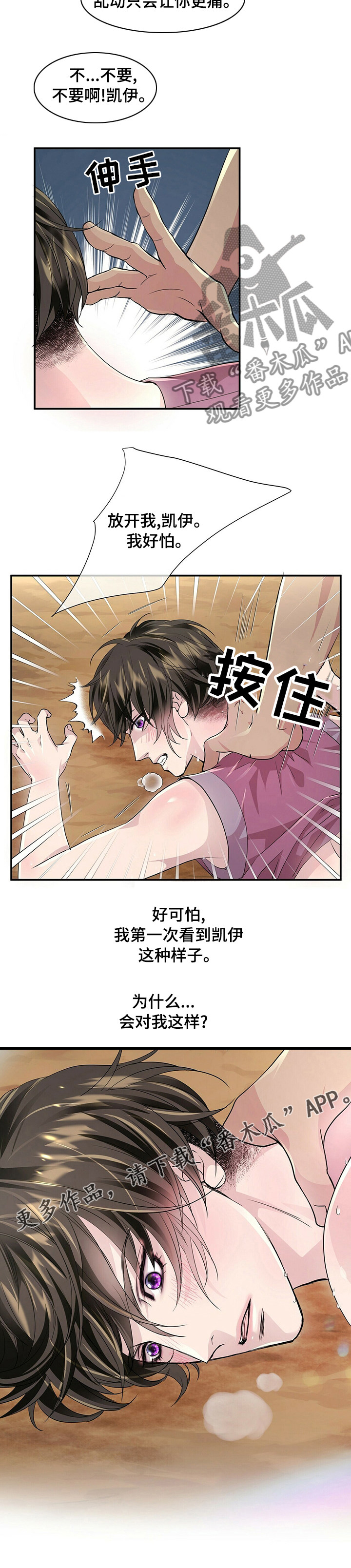 第97话11