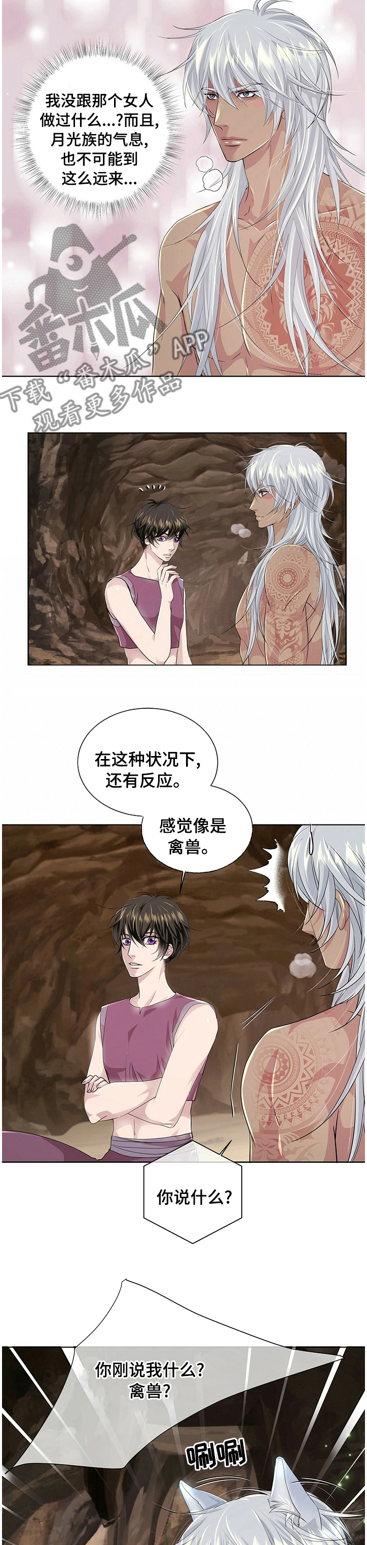 第97话2