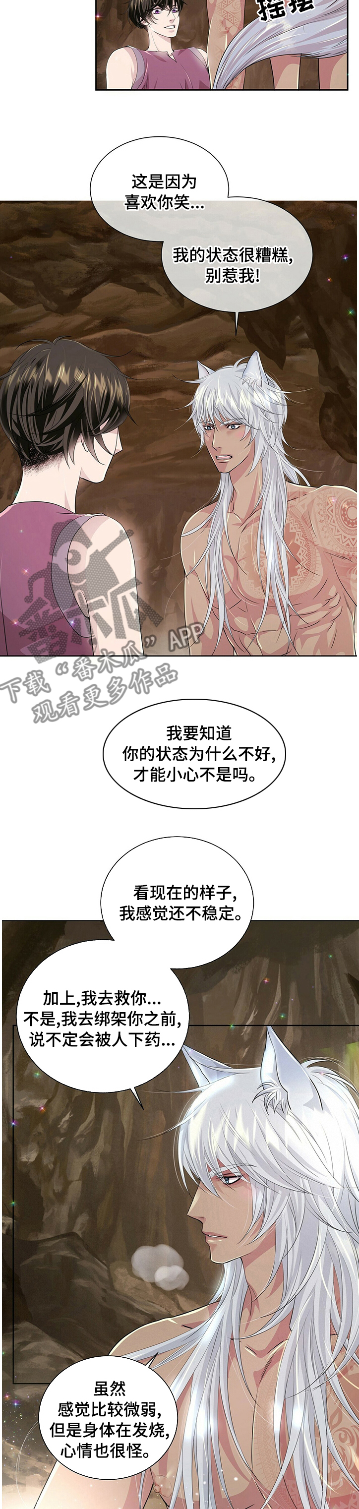 第97话4