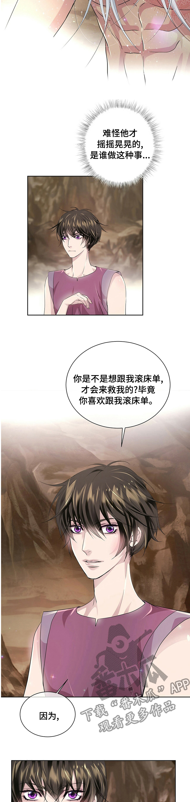 第97话5