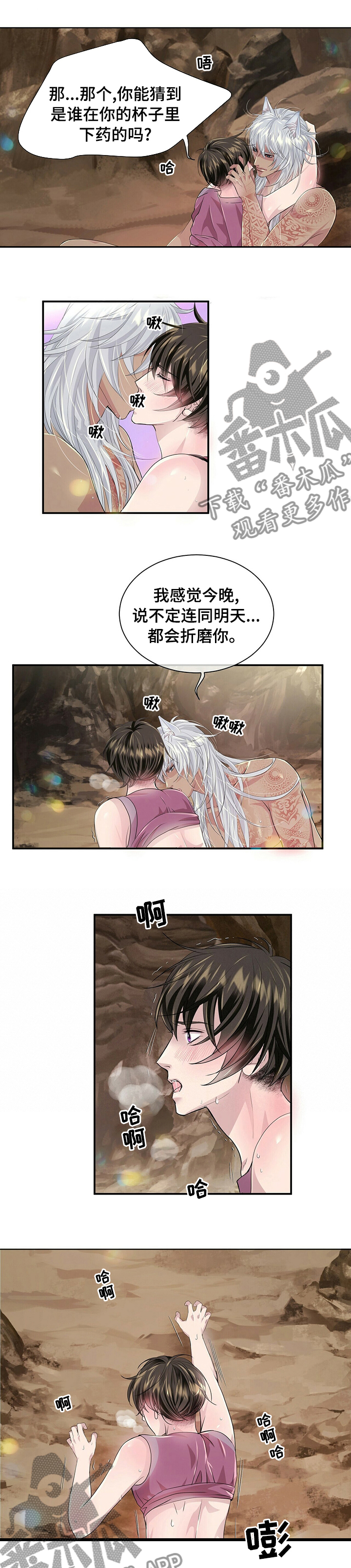第97话9