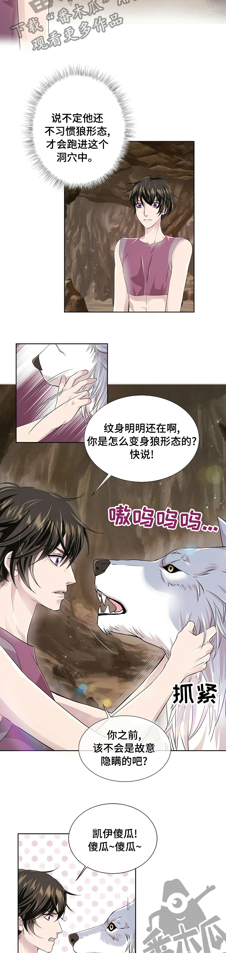 第96话3