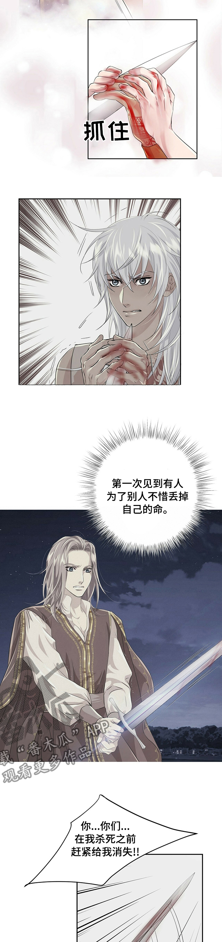 第95话8
