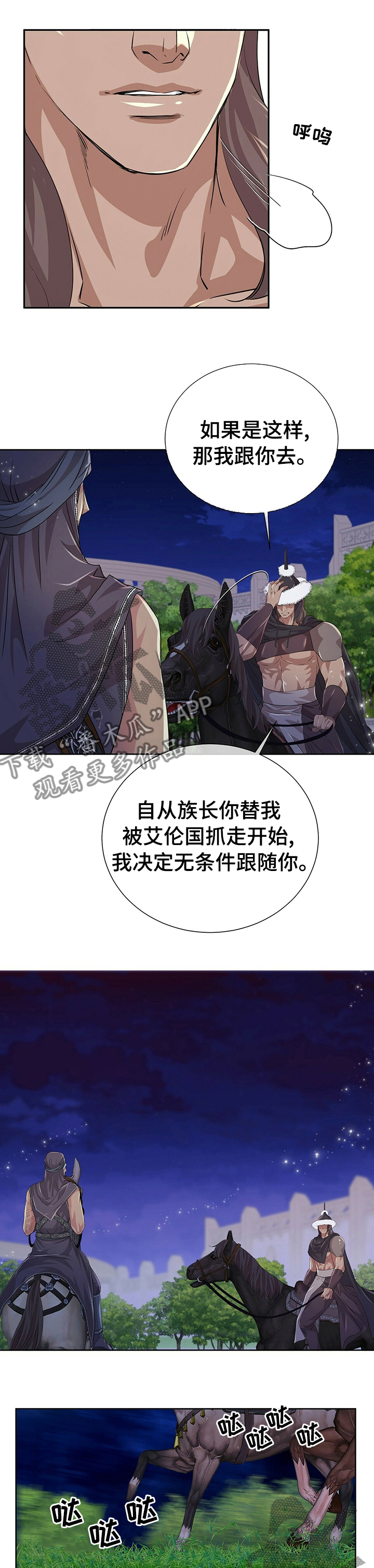 第92话3