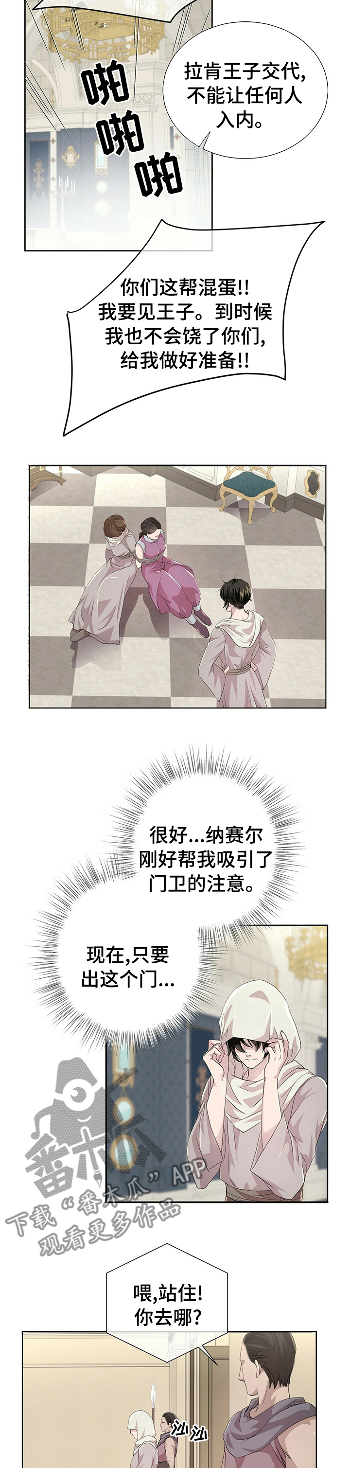 第92话9