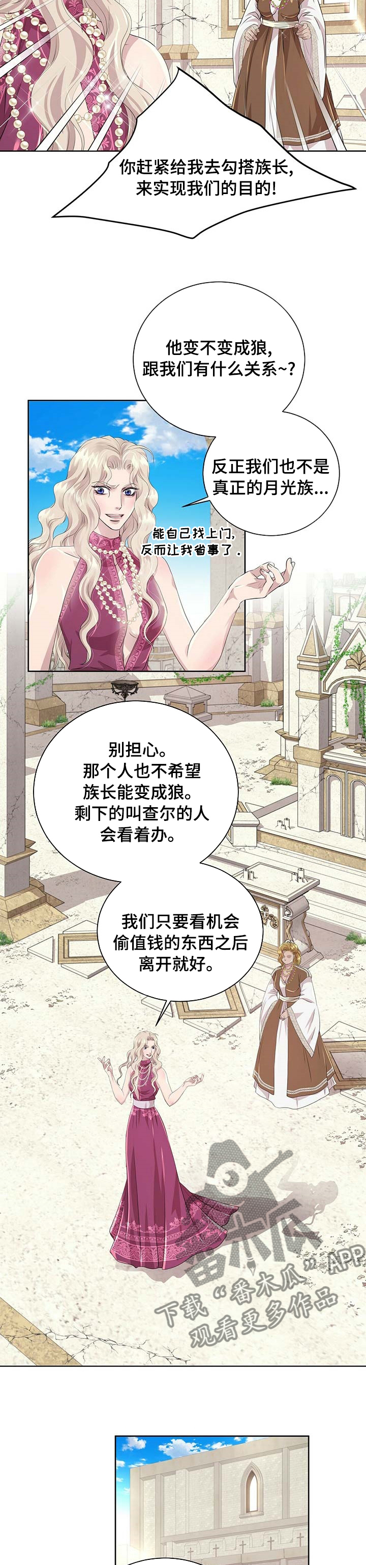 第90话2